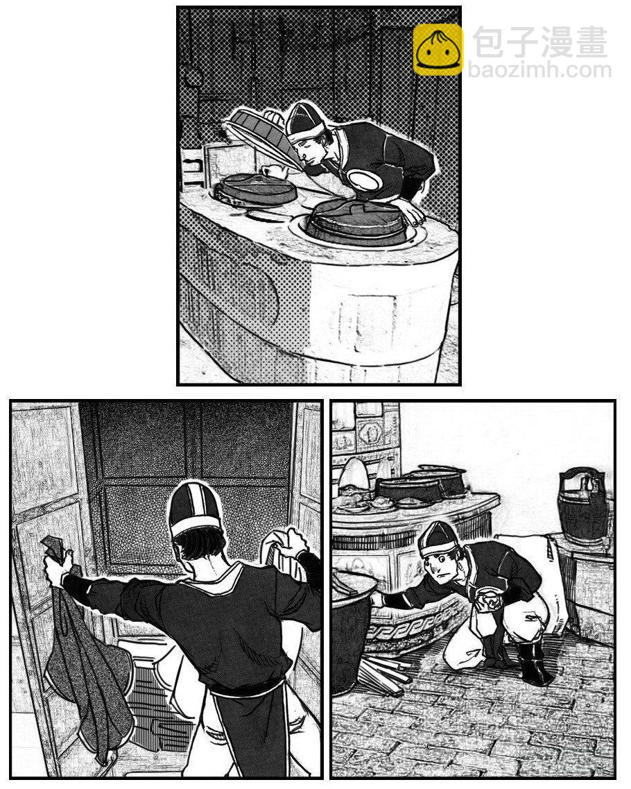 🍵白门五甲 65藏弓烹犬 第11页