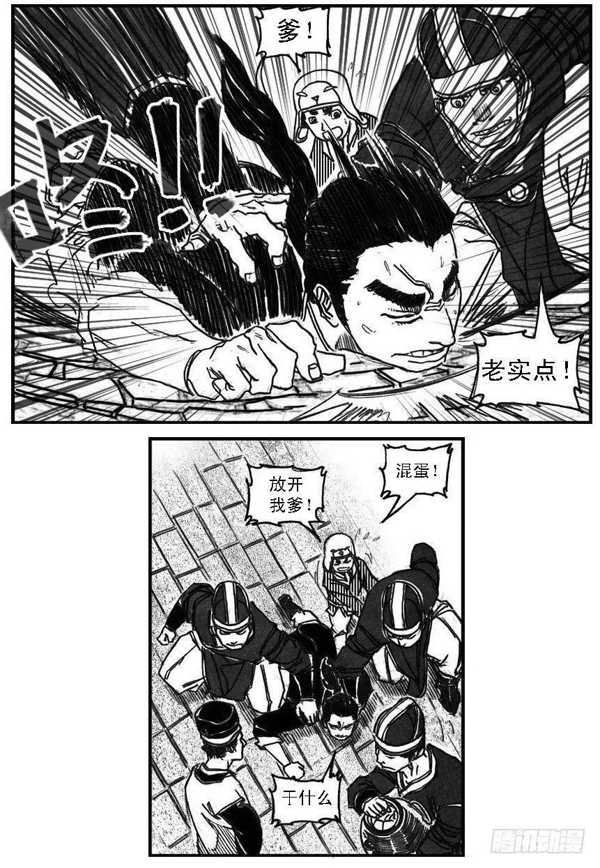 🍵白门五甲 65藏弓烹犬 第17页