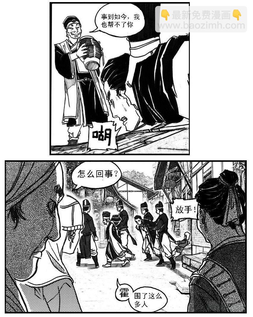 🍵白门五甲 65藏弓烹犬 第18页