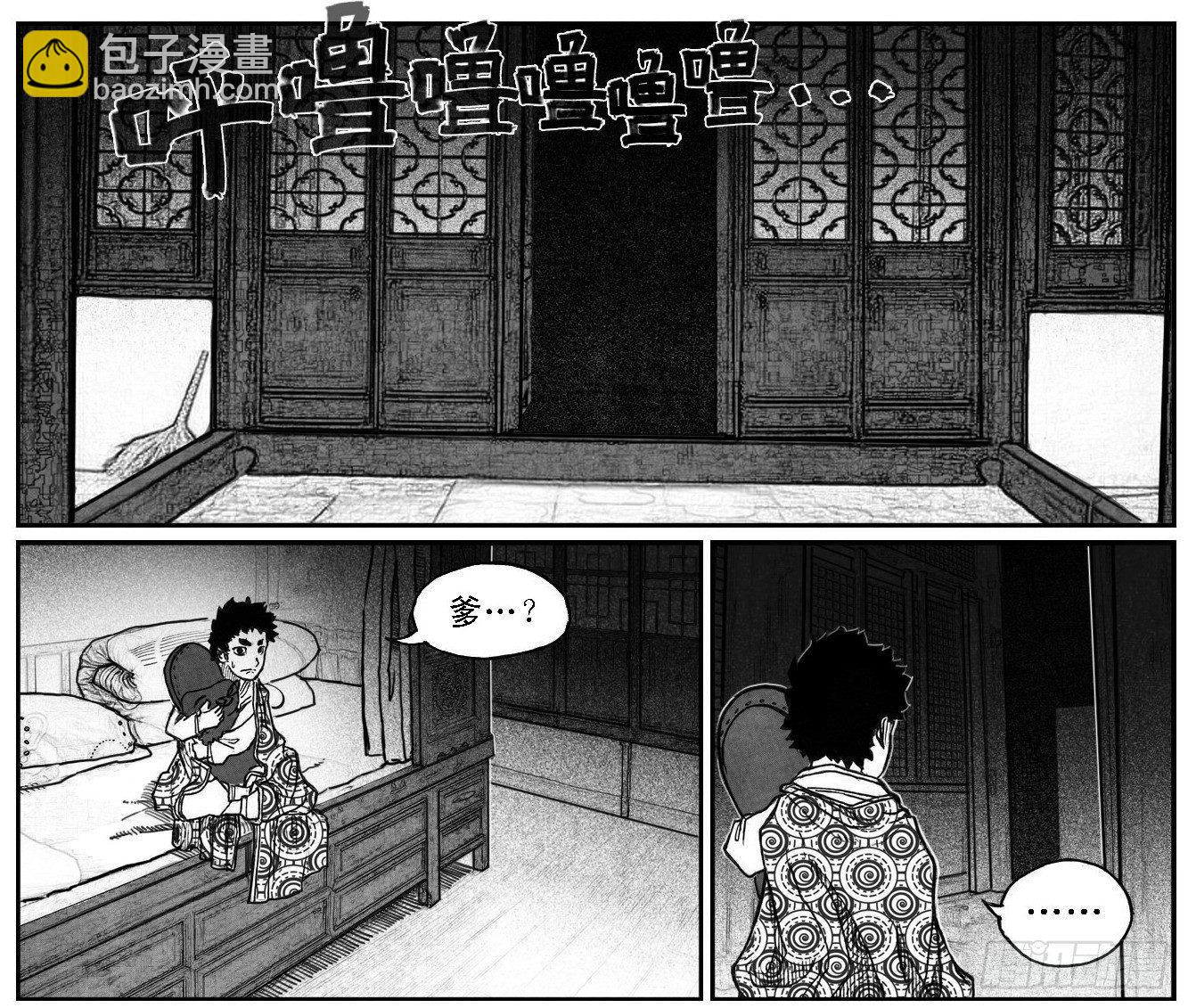 🍵白门五甲 65藏弓烹犬 第2页