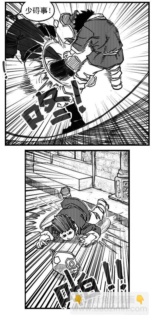 🍵白门五甲 65藏弓烹犬 第21页