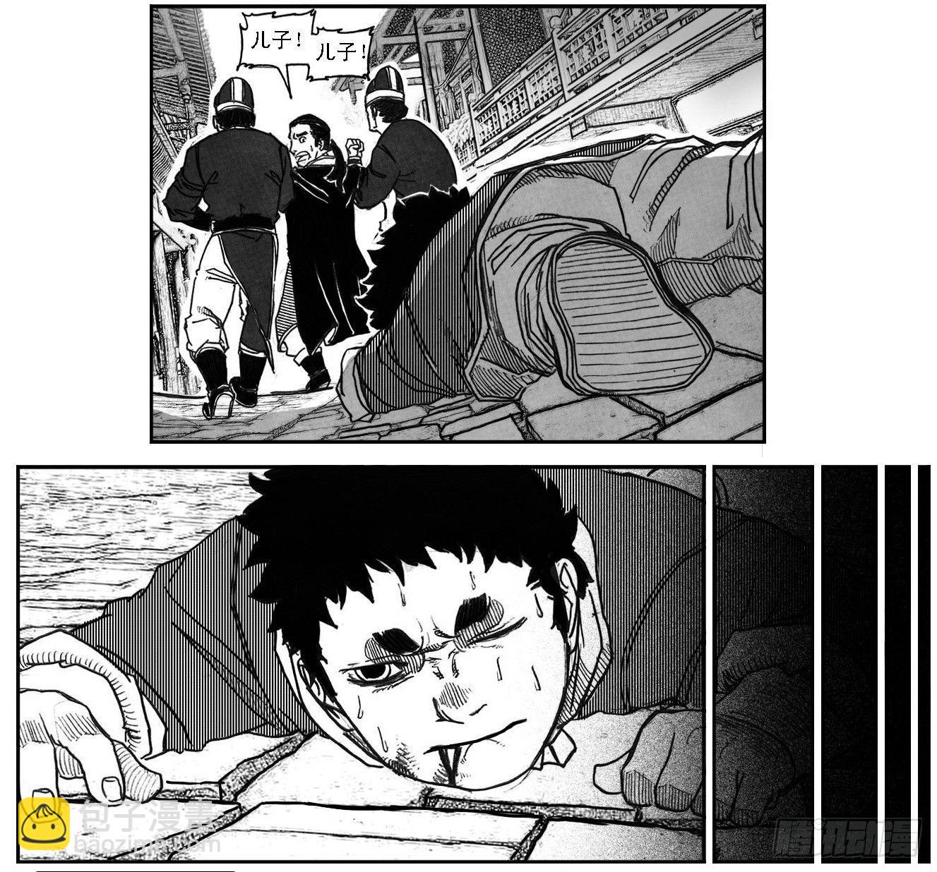 🍵白门五甲 65藏弓烹犬 第22页