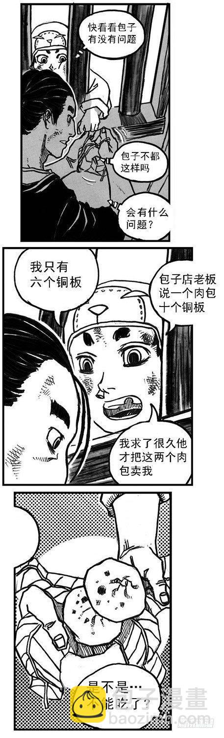 🍵白门五甲 65藏弓烹犬 第27页