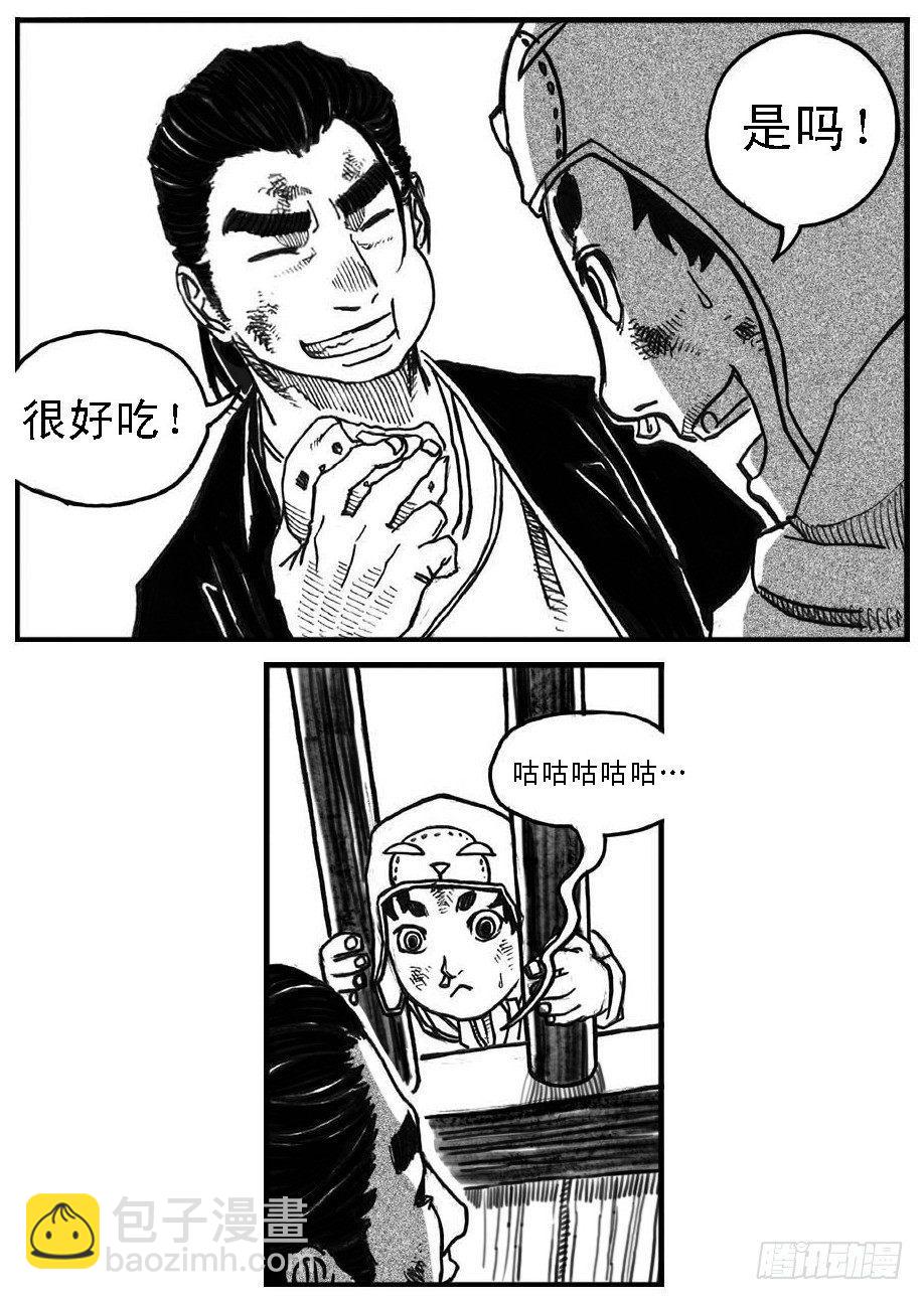 🍵白门五甲 65藏弓烹犬 第28页
