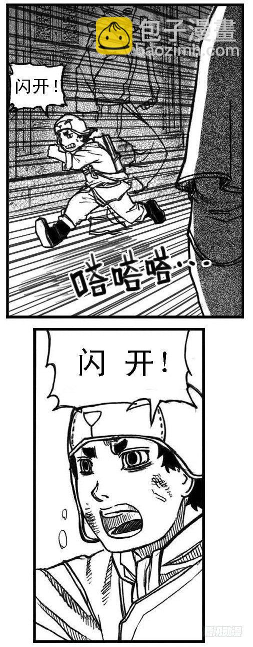 🍵白门五甲 65藏弓烹犬 第38页