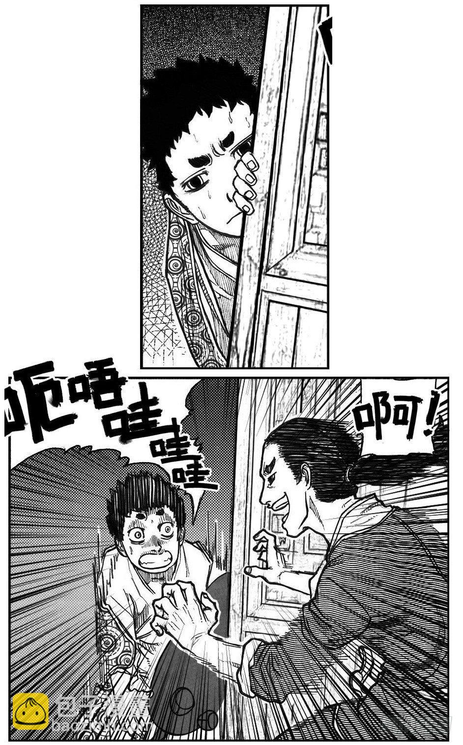 🍵白门五甲 65藏弓烹犬 第4页