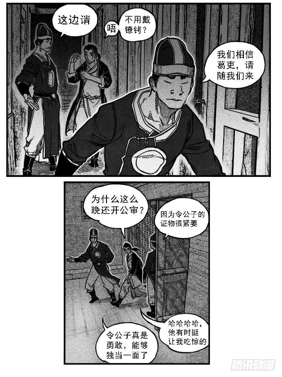 🍵白门五甲 65藏弓烹犬 第40页