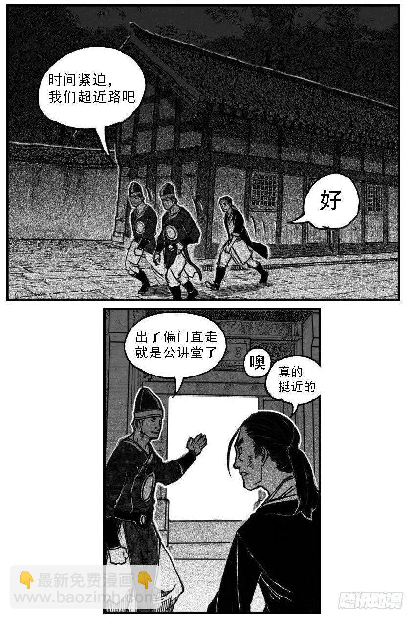🍵白门五甲 65藏弓烹犬 第41页