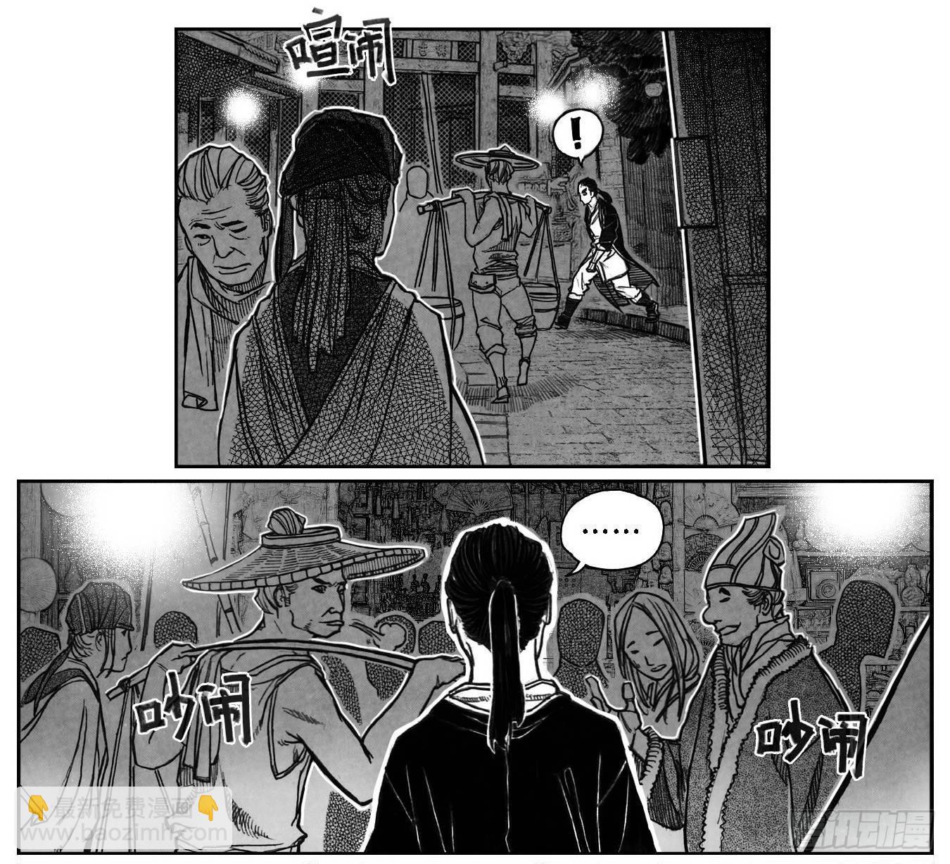 🍵白门五甲 65藏弓烹犬 第42页