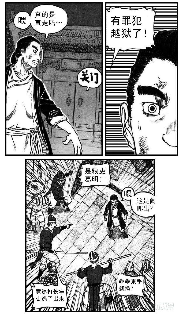 🍵白门五甲 65藏弓烹犬 第43页