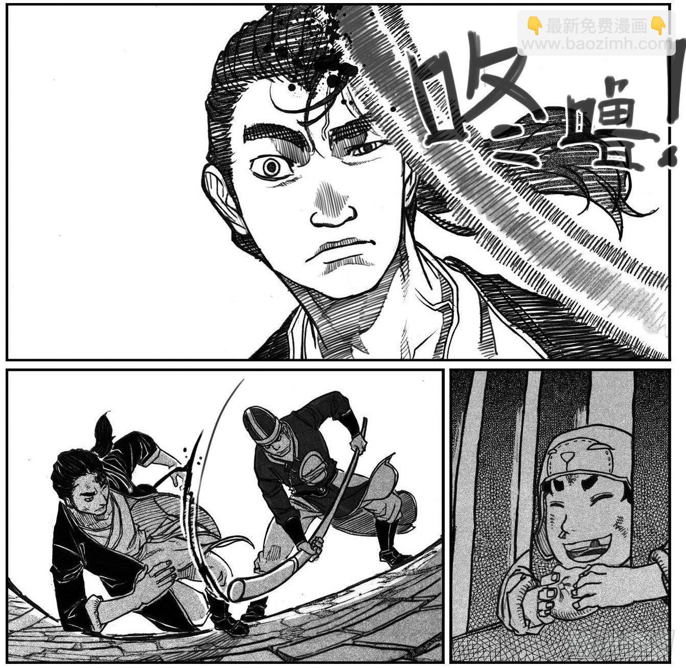 🍵白门五甲 65藏弓烹犬 第45页