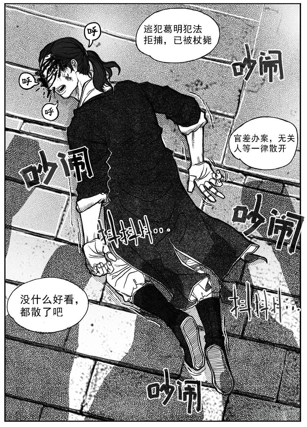 🍵白门五甲 65藏弓烹犬 第46页