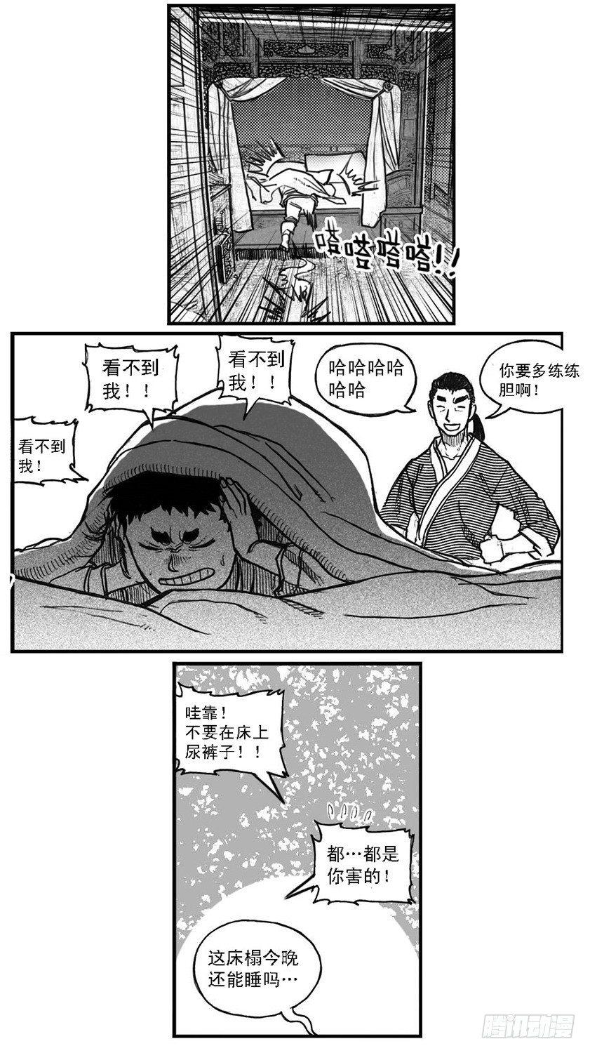 🍵白门五甲 65藏弓烹犬 第5页