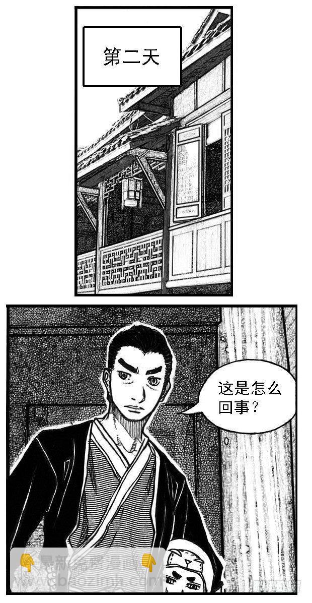 🍵白门五甲 65藏弓烹犬 第6页