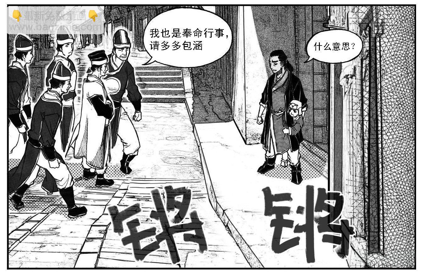 🍵白门五甲 65藏弓烹犬 第7页