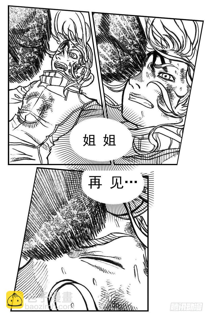 🍵白门五甲 67爆 第13页
