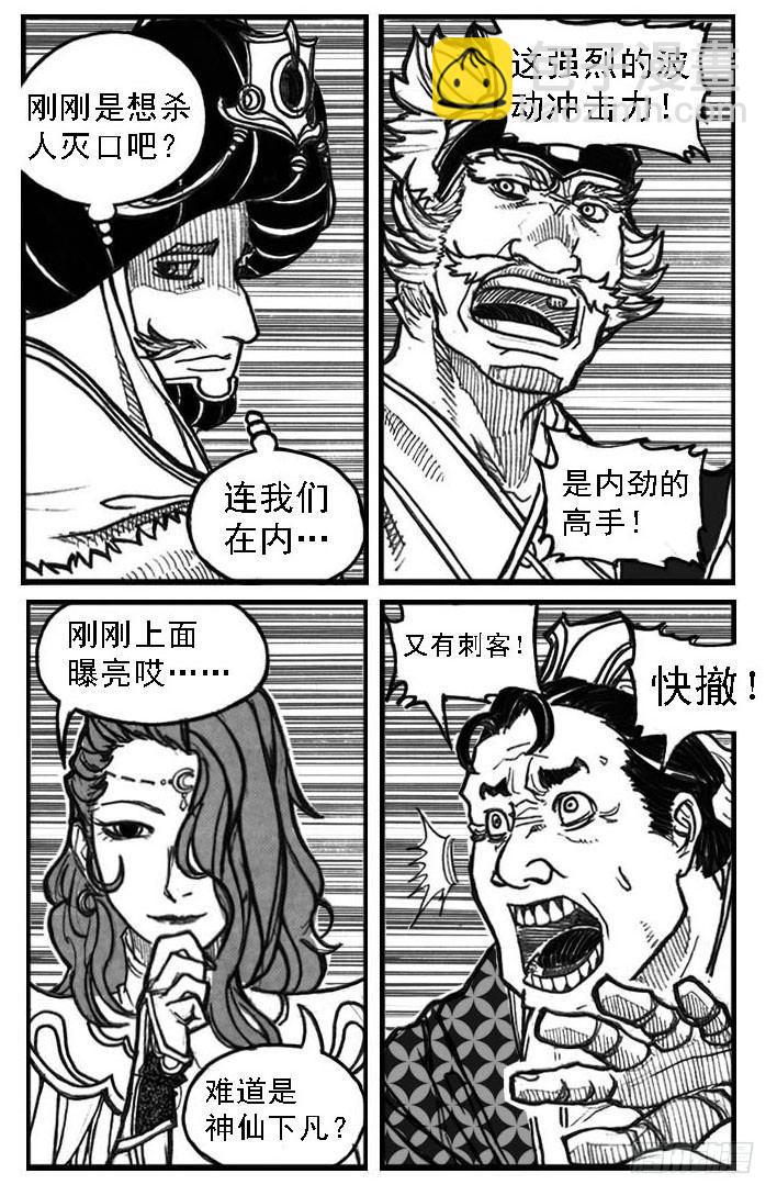 🍵白门五甲 67爆 第24页