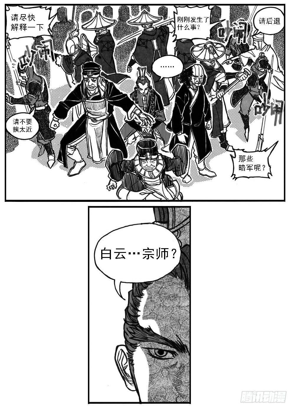 🍵白门五甲 67爆 第25页