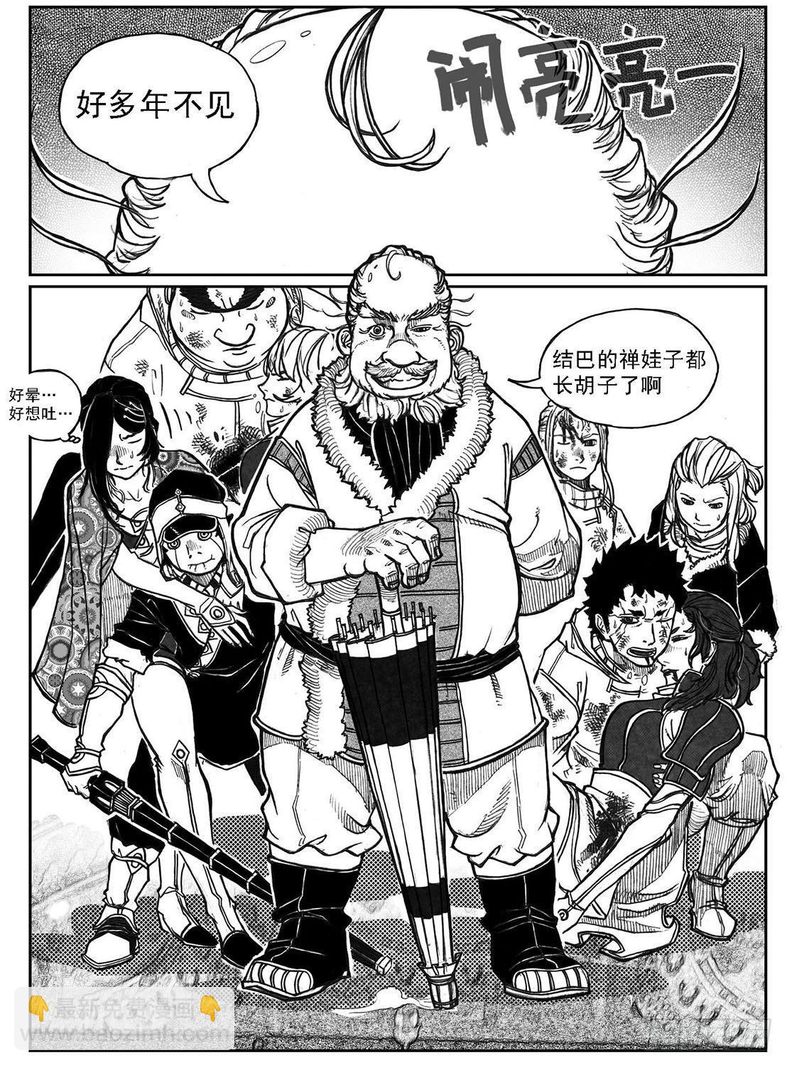 🍵白门五甲 67爆 第26页