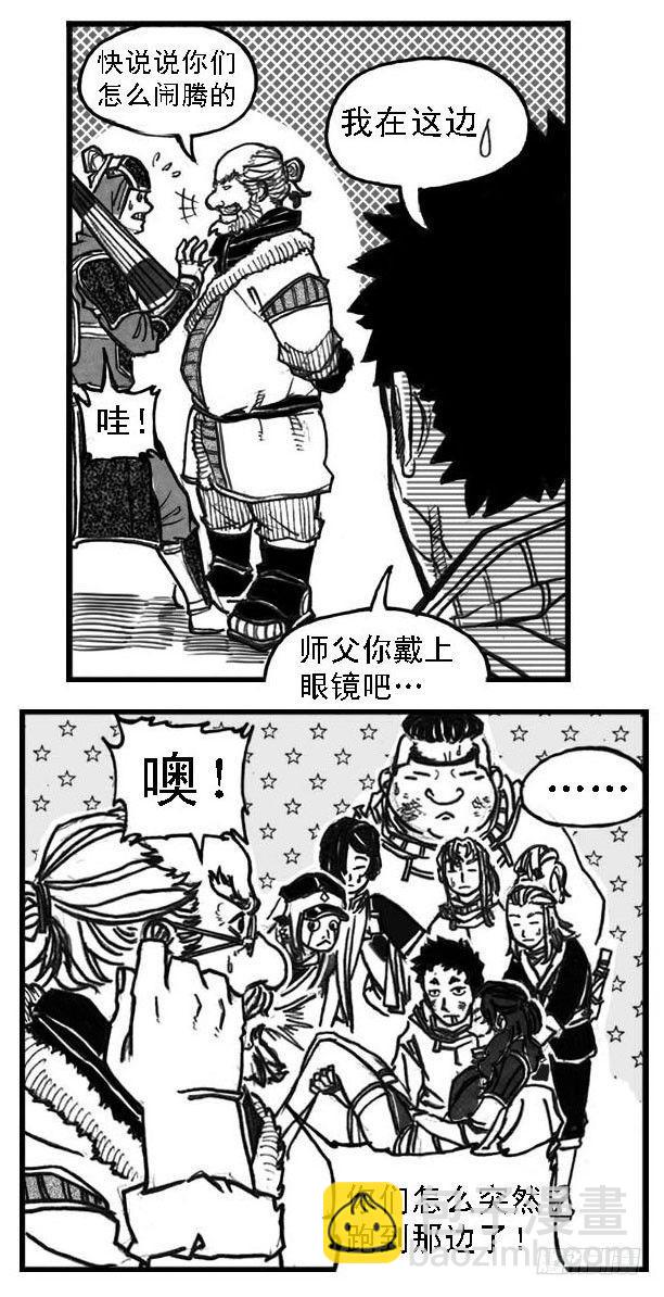 🍵白门五甲 67爆 第30页
