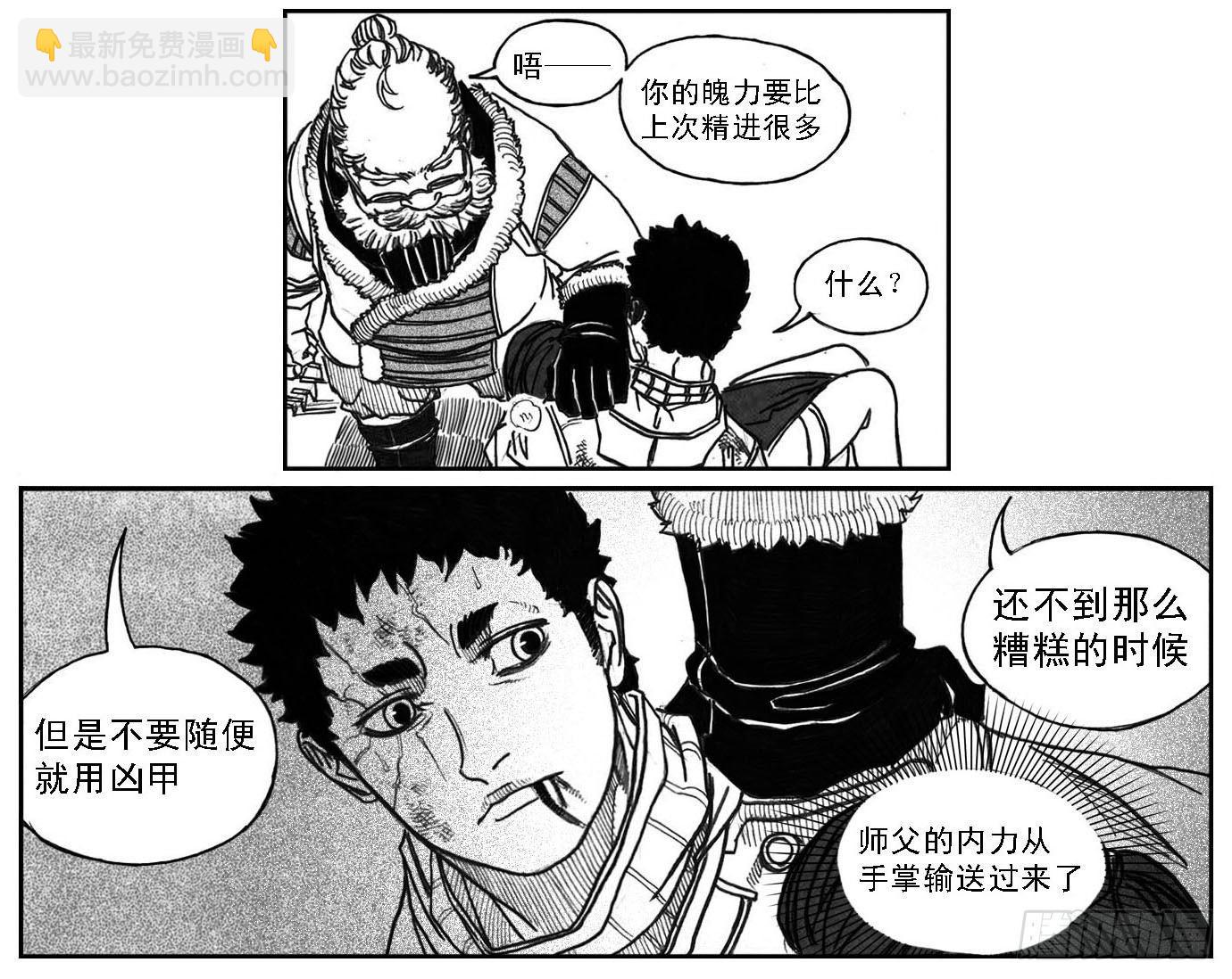 🍵白门五甲 67爆 第31页
