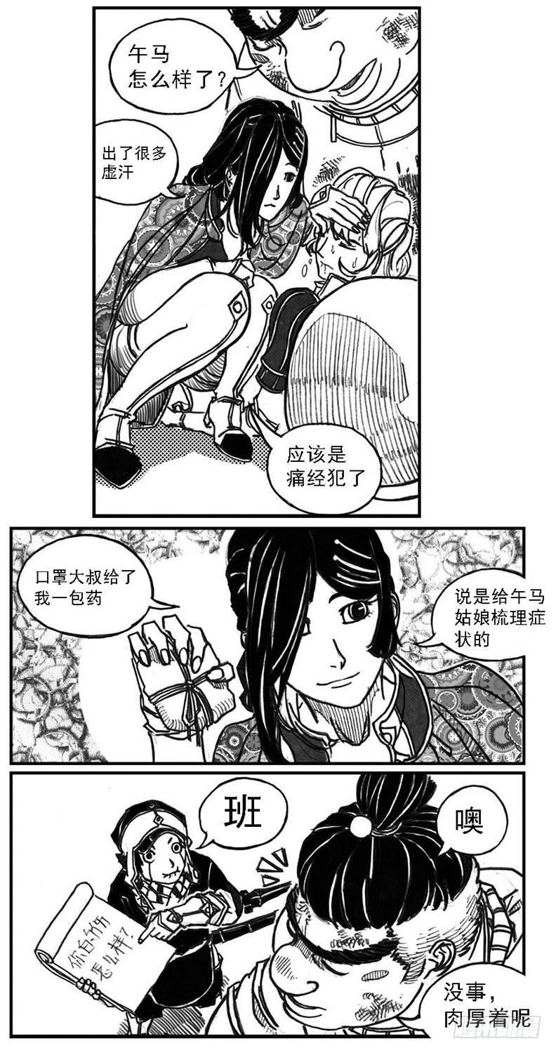 🍵白门五甲 67爆 第32页