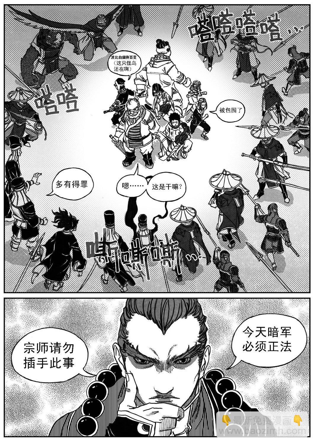 🍵白门五甲 67爆 第33页
