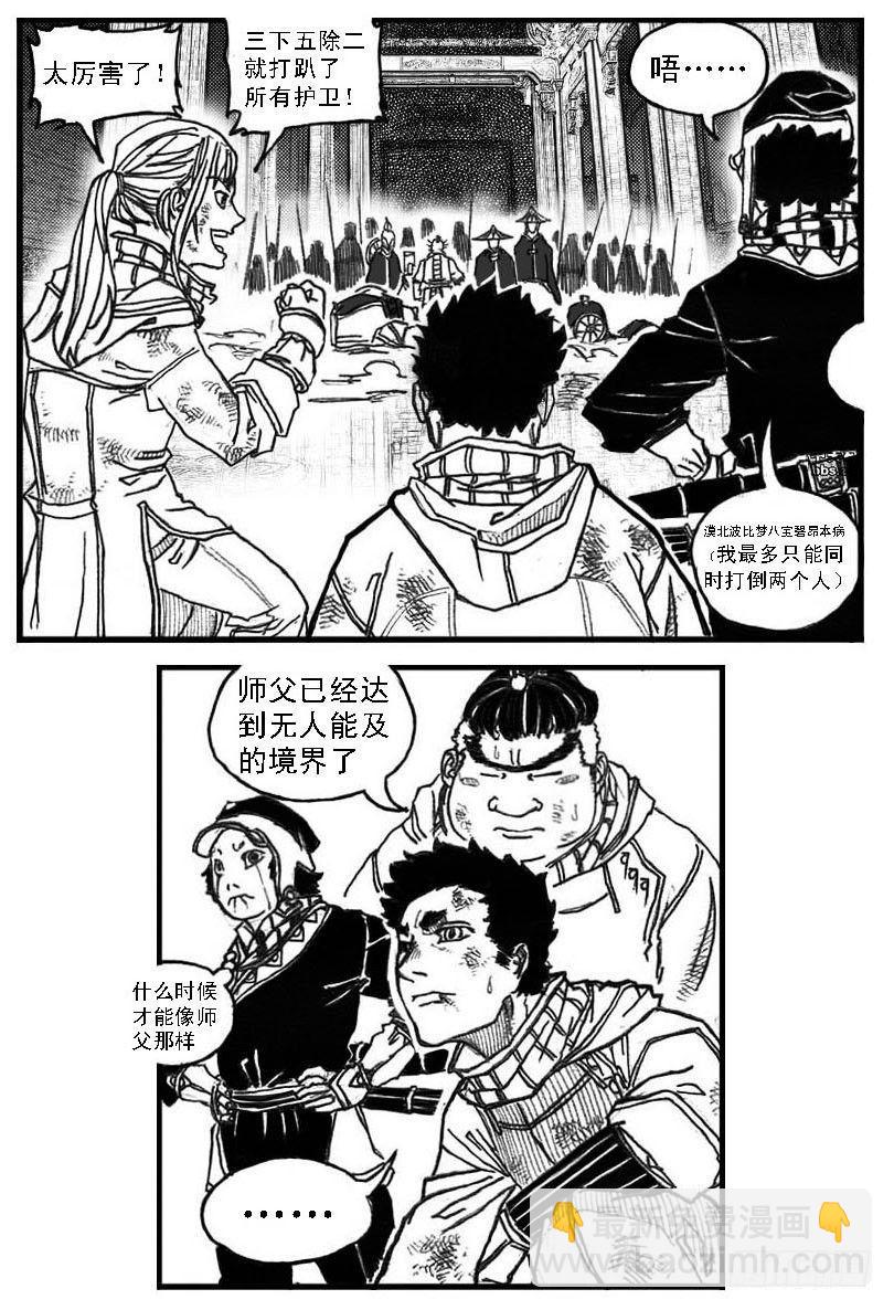 🍵白门五甲 69威势 第19页