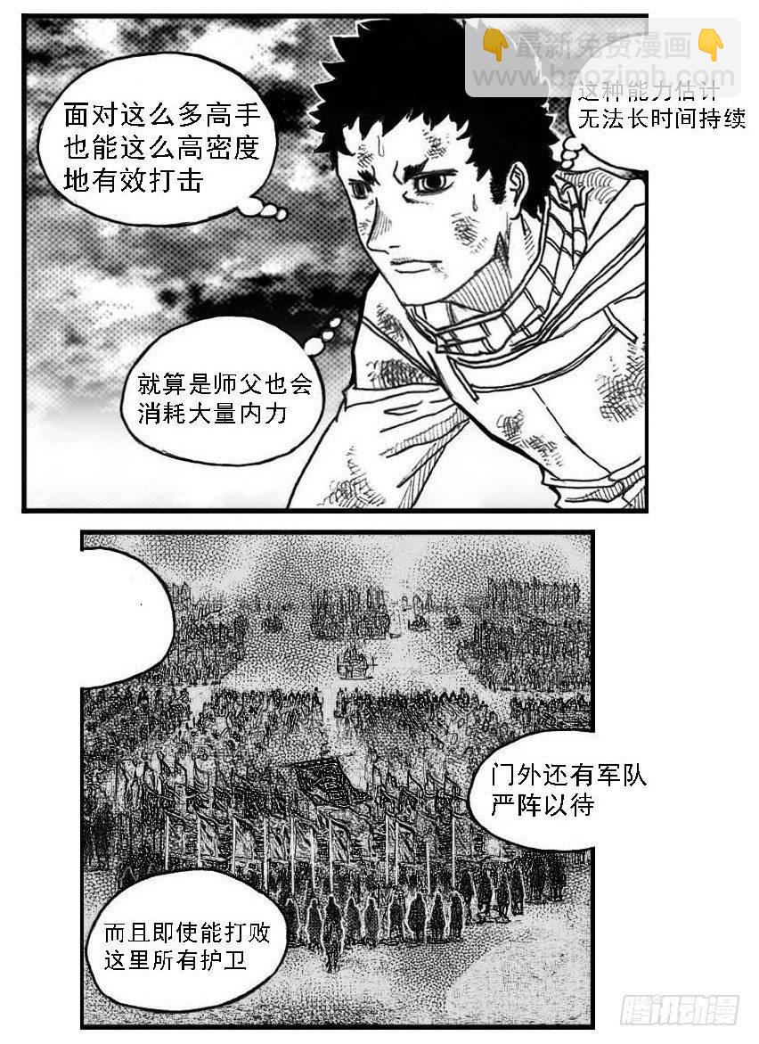 🍵白门五甲 69威势 第20页