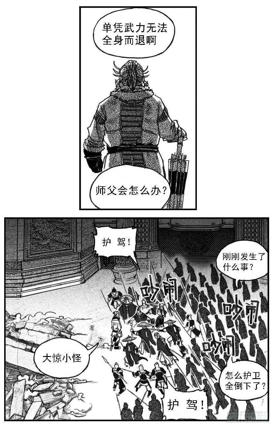 🍵白门五甲 69威势 第21页