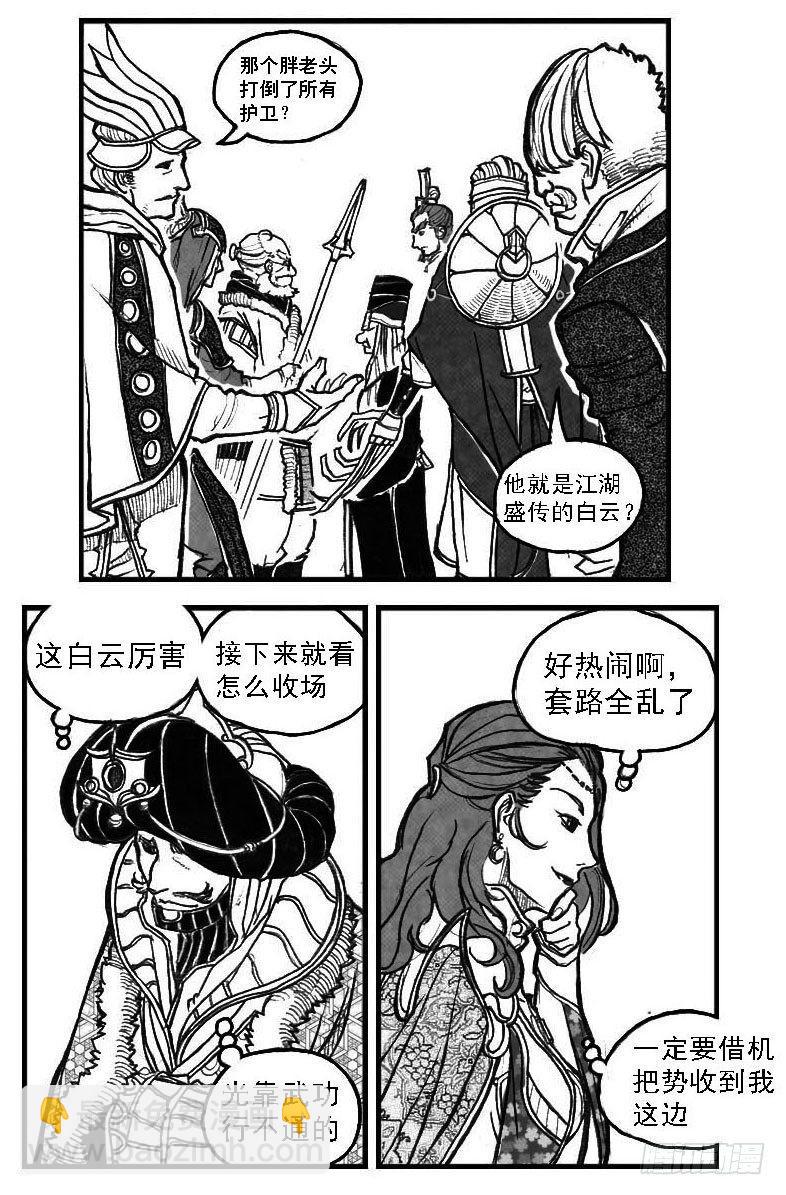 🍵白门五甲 69威势 第22页