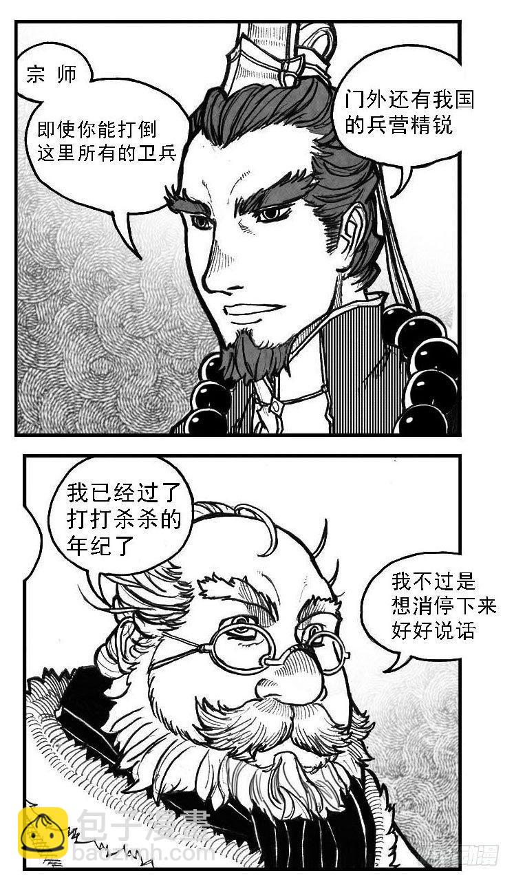 🍵白门五甲 69威势 第24页
