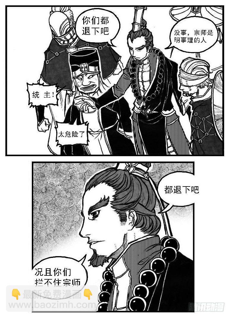 🍵白门五甲 69威势 第25页