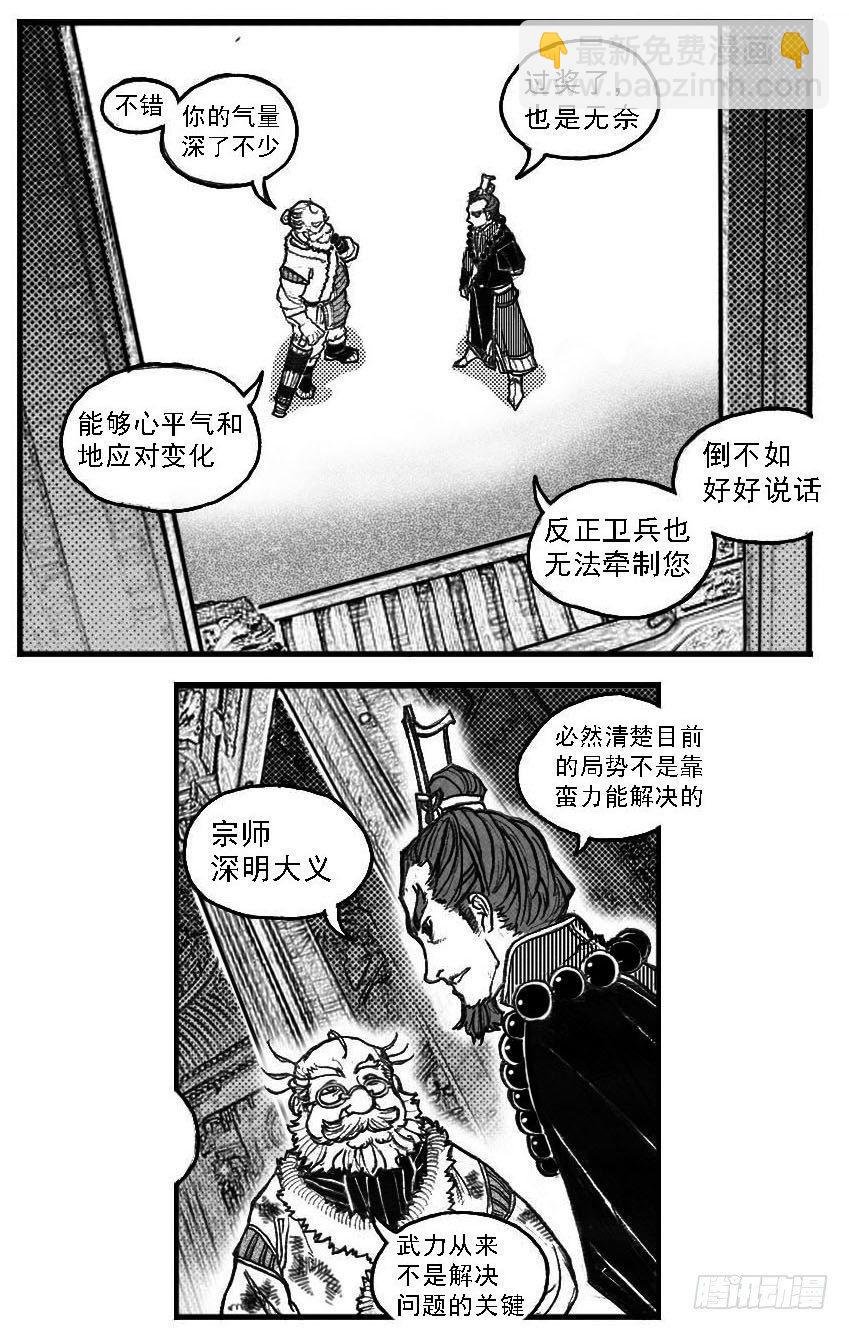 🍵白门五甲 69威势 第26页