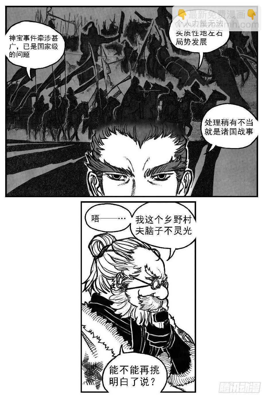 🍵白门五甲 69威势 第27页