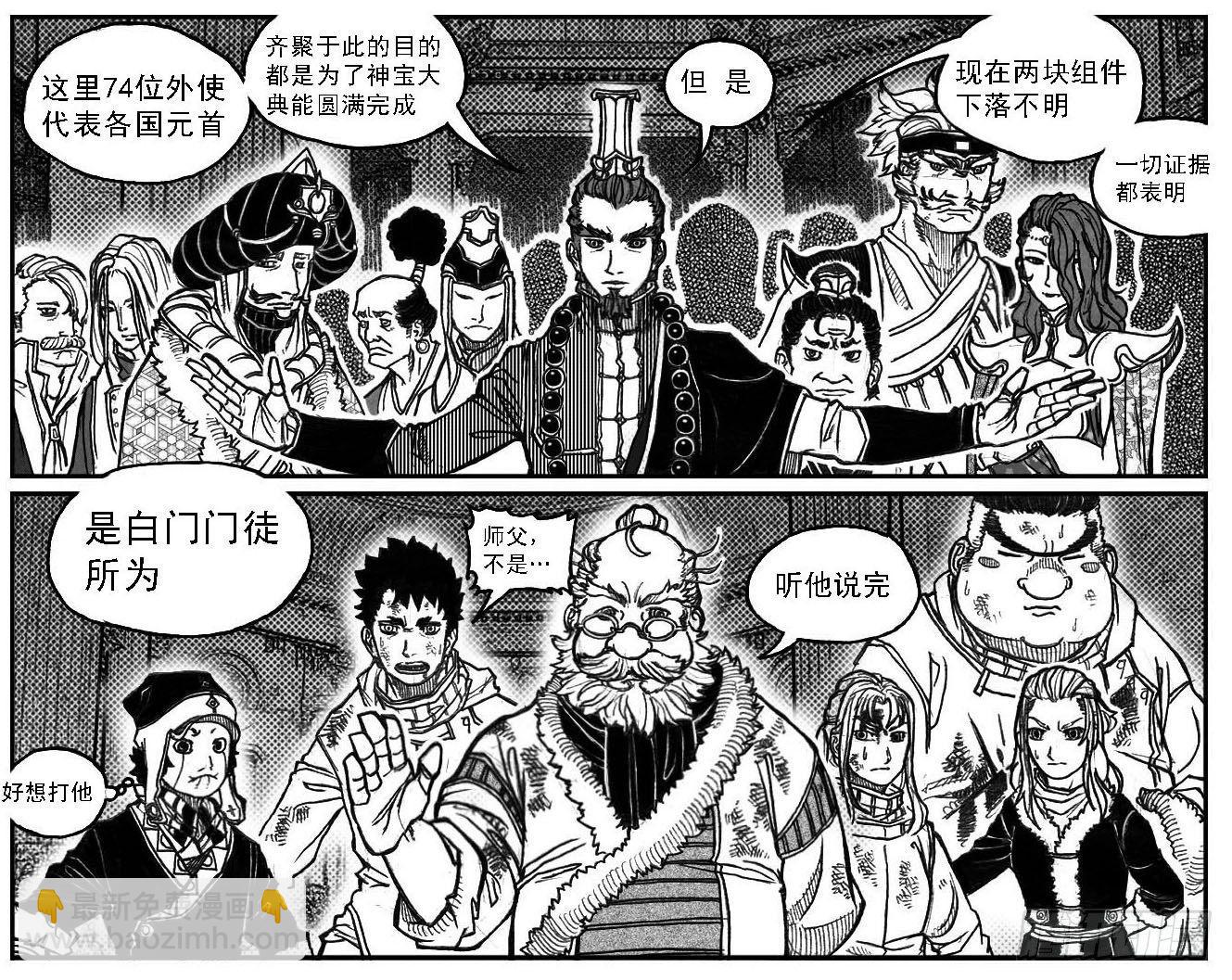 🍵白门五甲 69威势 第28页