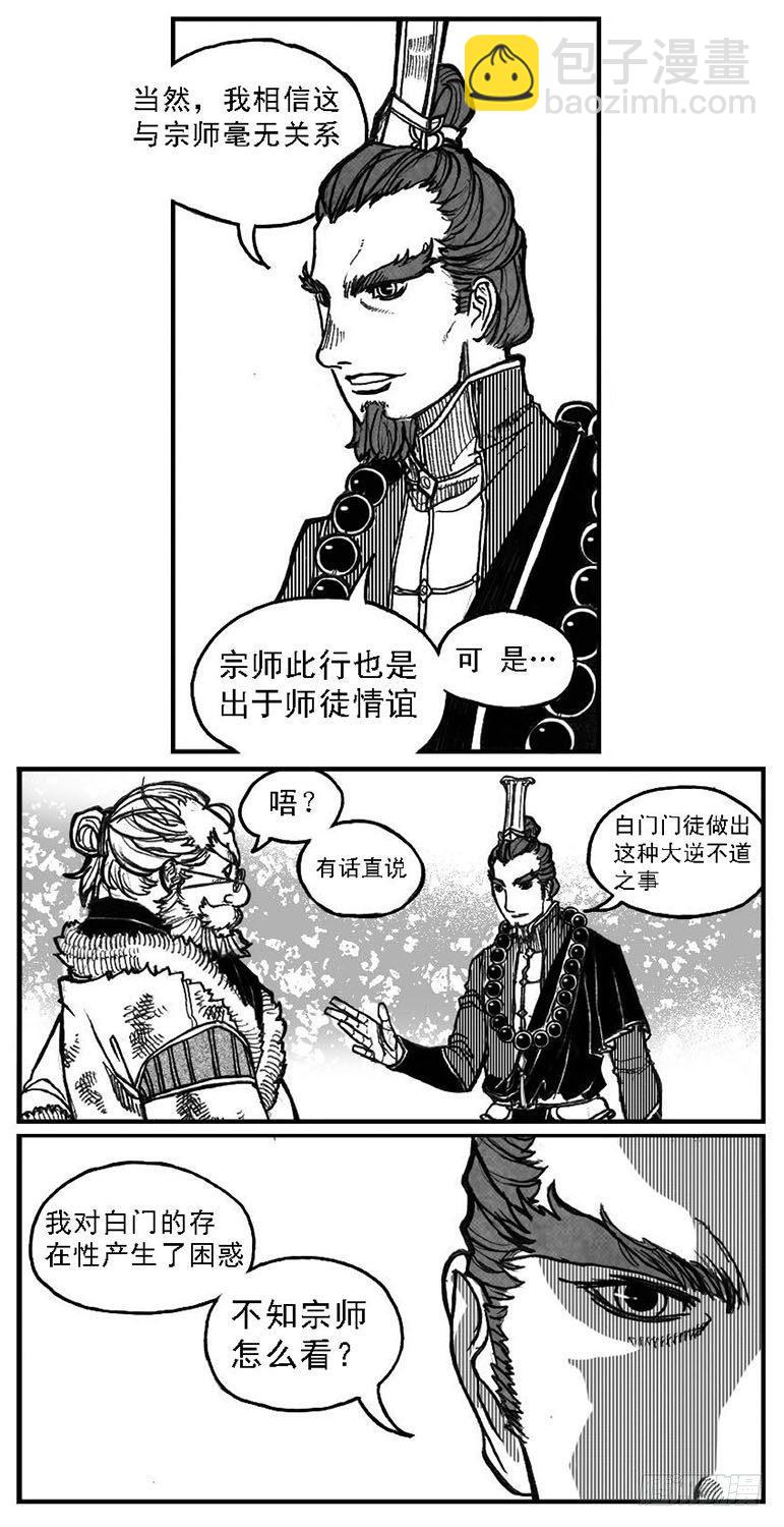 🍵白门五甲 69威势 第29页