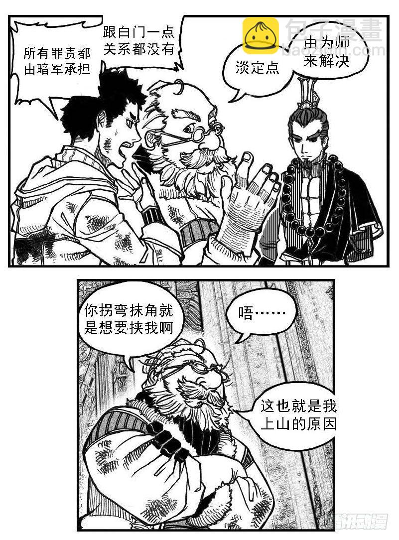 🍵白门五甲 69威势 第30页