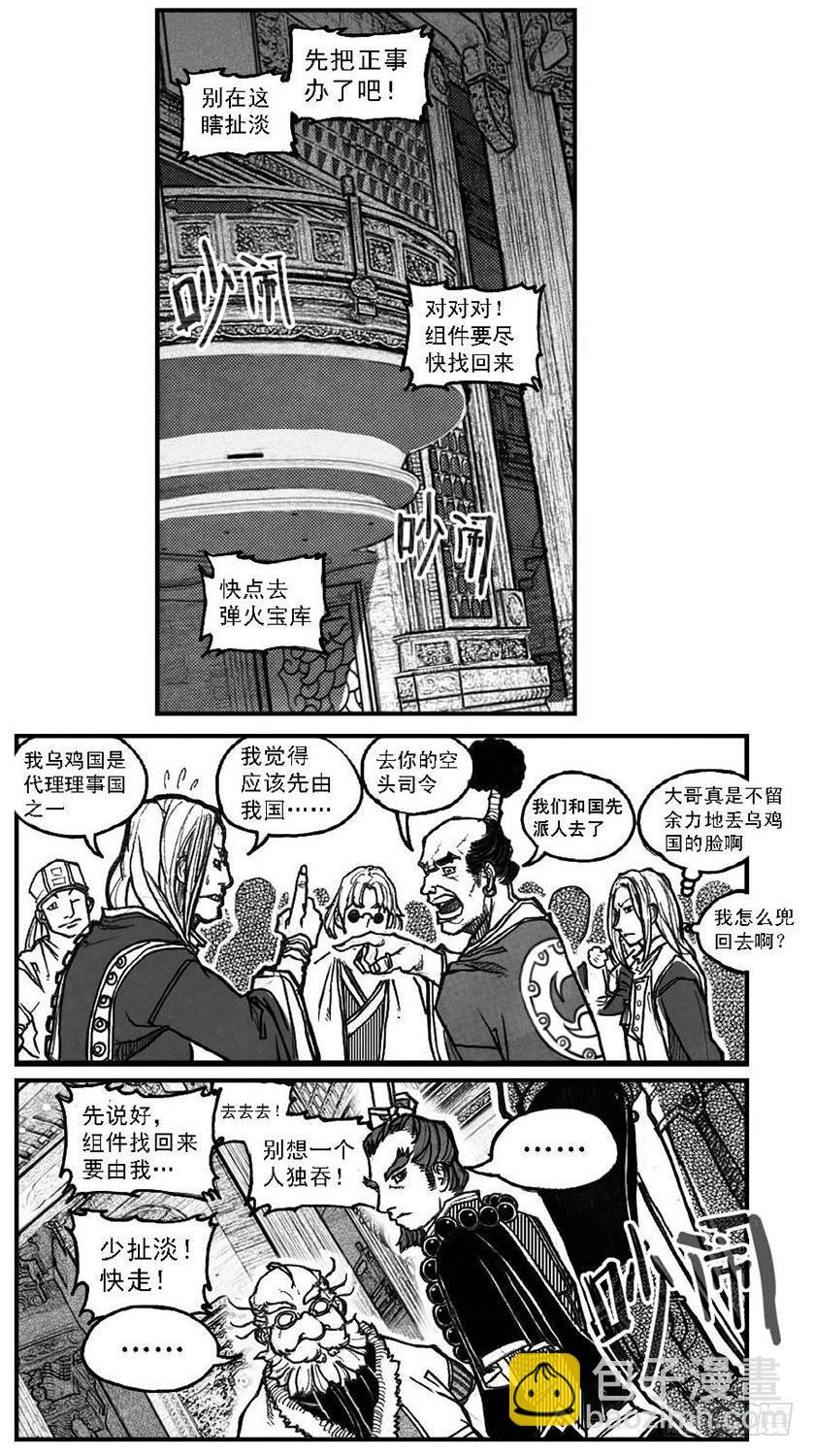 🍵白门五甲 69威势 第32页