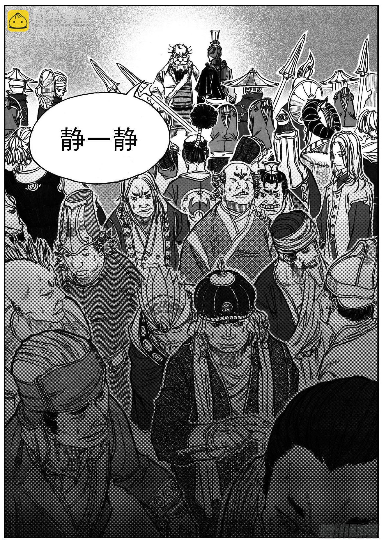 🍵白门五甲 69威势 第33页