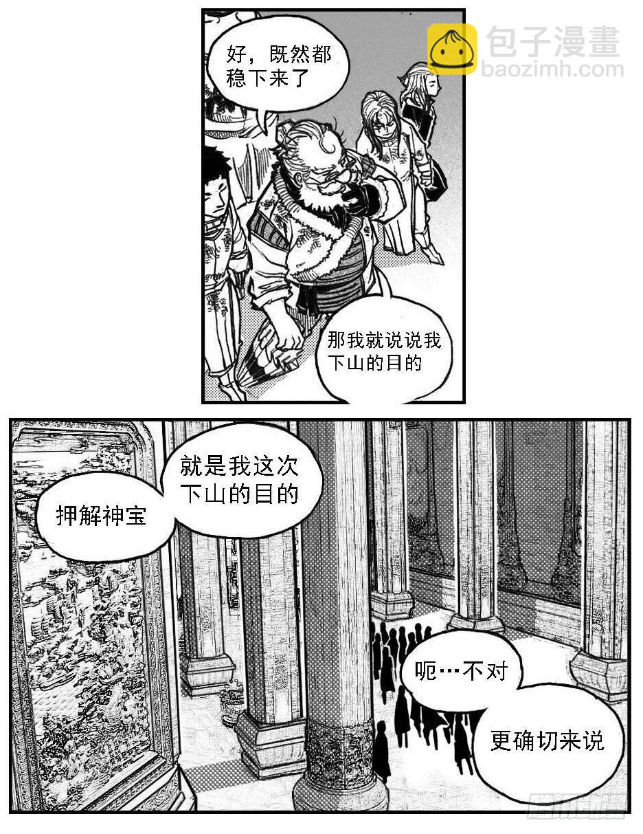 🍵白门五甲 69威势 第35页