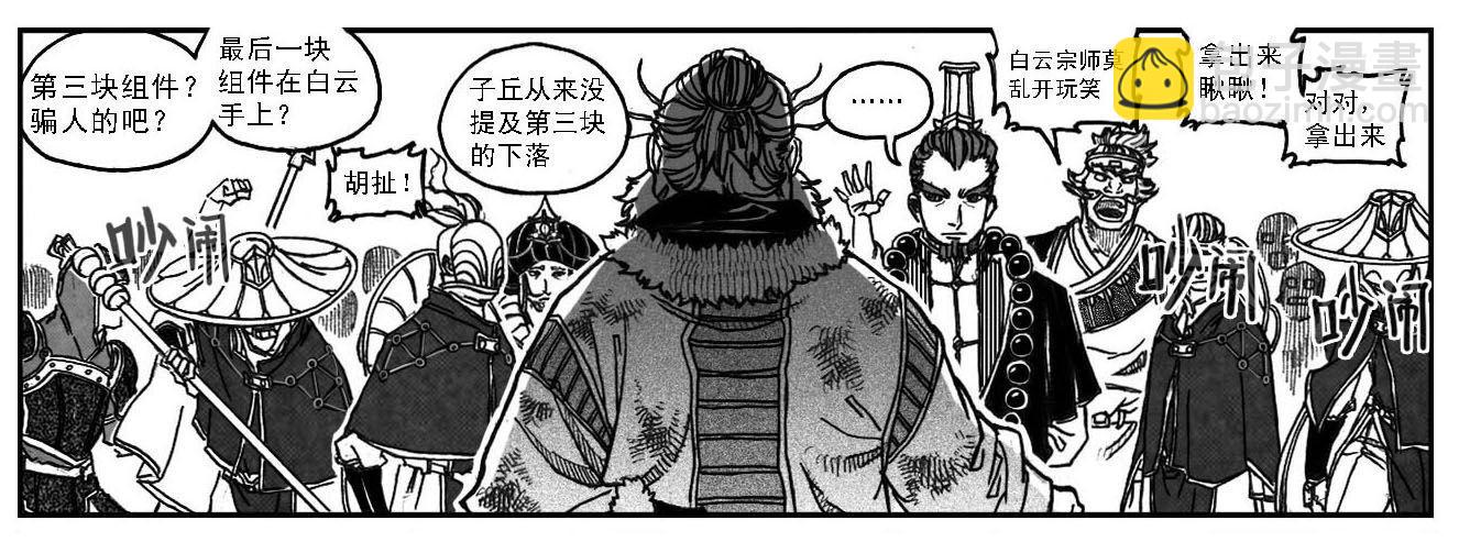 🍵白门五甲 69威势 第38页