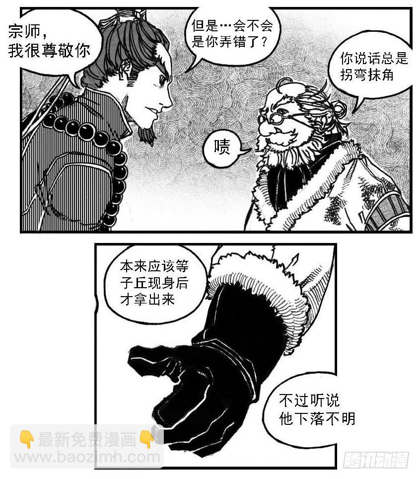 🍵白门五甲 69威势 第39页