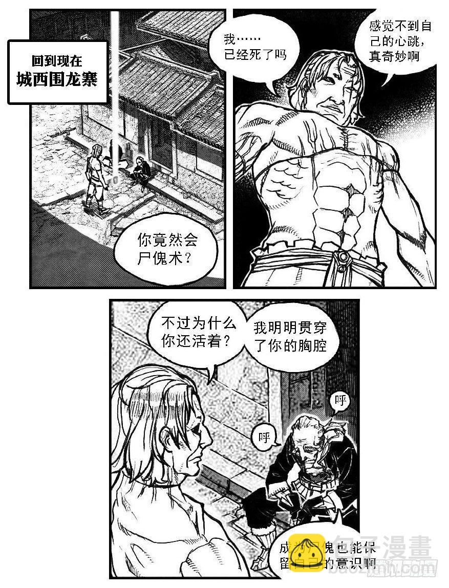 🍵白门五甲 71攻毒 第17页