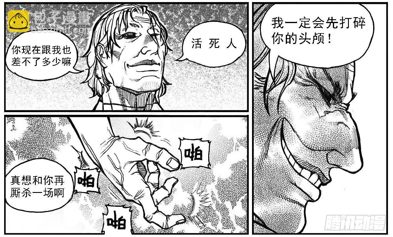 🍵白门五甲 71攻毒 第19页