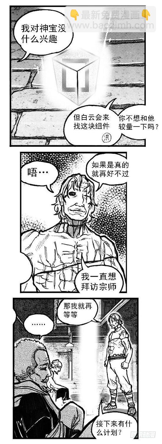🍵白门五甲 71攻毒 第21页