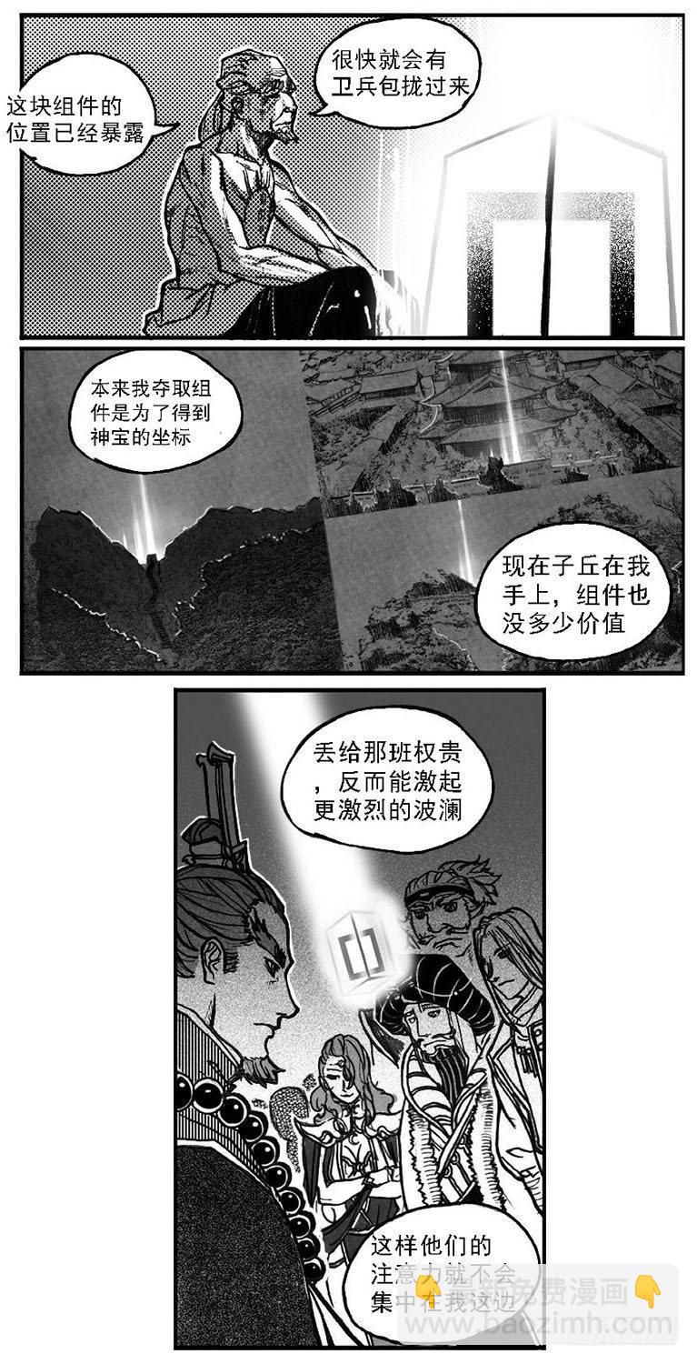🍵白门五甲 71攻毒 第22页