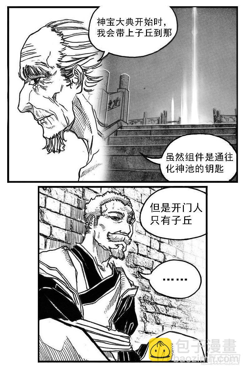 🍵白门五甲 71攻毒 第23页