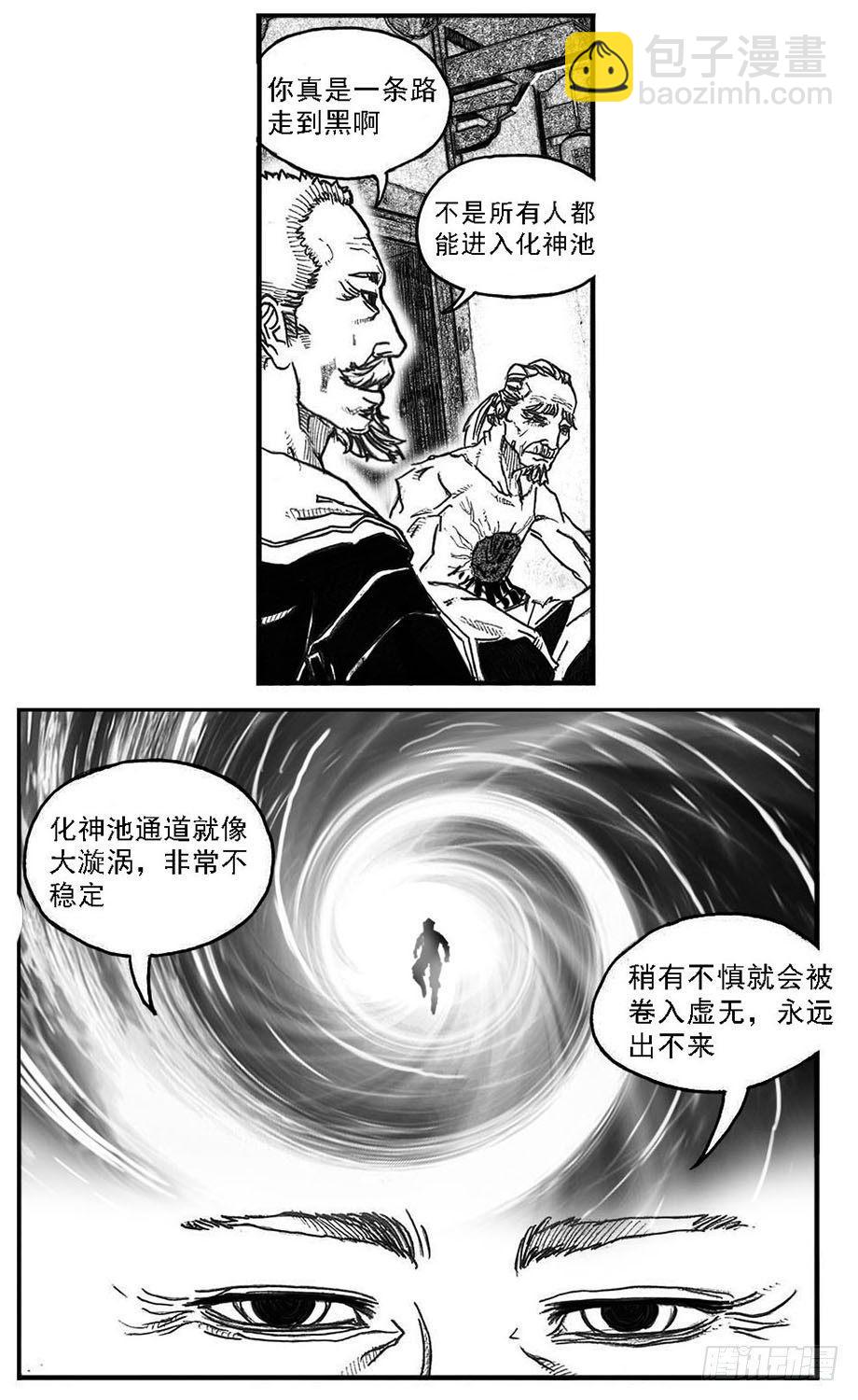 🍵白门五甲 71攻毒 第24页