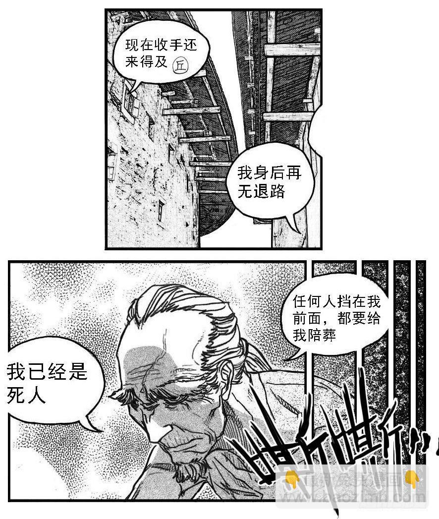 🍵白门五甲 71攻毒 第25页